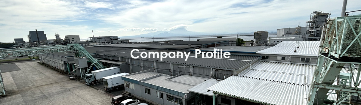 山陰冷蔵株式会社 会社概要TOPイメージ